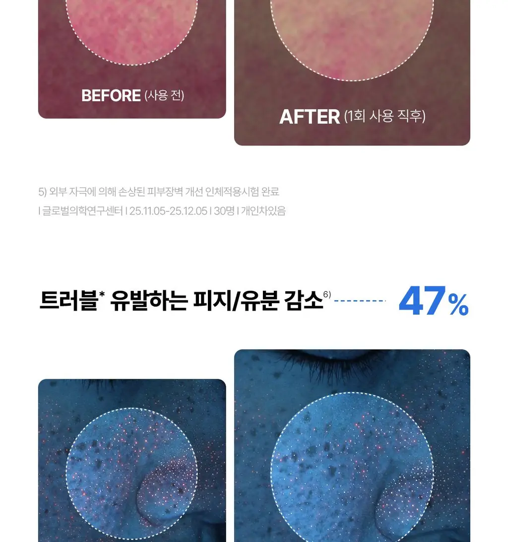 [쿨링/진정] 센텔리안24 마데카 수분크림 하이드라 카밍 기획(50ml+15ml) 상세페이지 22